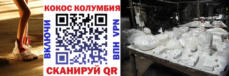 Кокаин FishScale  Кемерово 