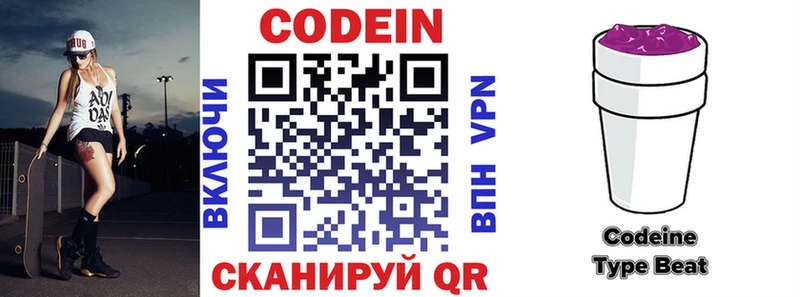 где найти   shop телеграм  Кодеин напиток Lean (лин)  Кемерово 