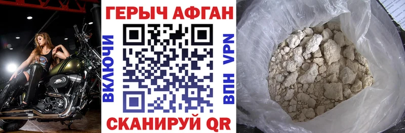 закладка Кемерово ГЕРОИН афганец