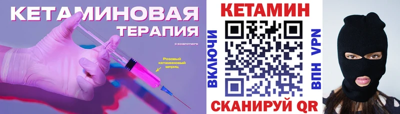 КЕТАМИН ketamine мега tor Кемерово