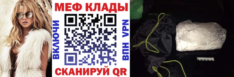 МЕФ 4 MMC  сколько стоит  Кемерово 